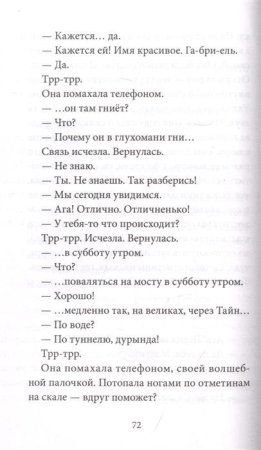 Книга: Музыка крыльев EKS-954835