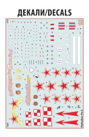 Сборная модель: Самолет Пе-2 (масштаб 1:72), З-7283