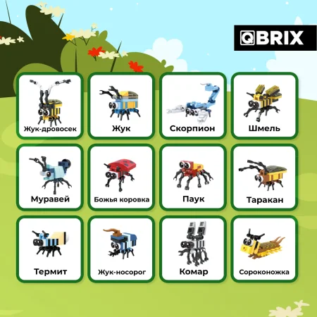 Конструктор QBRIX KIDS Мир жучков MAGГевис30021