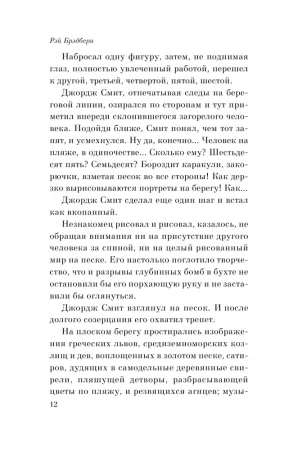 Книга: Лекарство от меланхолии EKS-215668