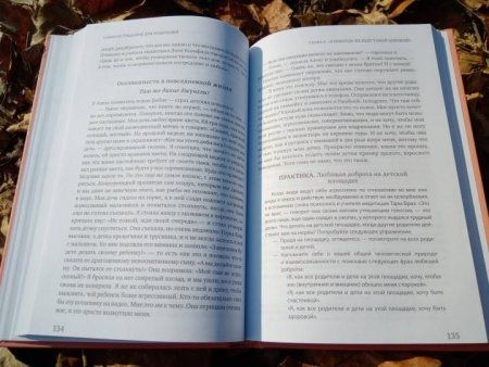 Книга: Самосострадание для родителей. Как воспитать счастливого ребенка, заботясь о себе MIF-697978 Книга: Самосострадание для родителей. Как воспитать счастливого ребенка, заботясь о себе MIF-697978