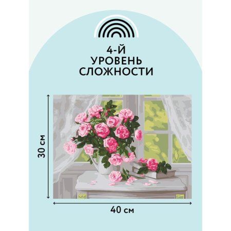 Картина по номерам на картоне ТРИ СОВЫ "Нежные розы" 30 x 40 см, краски, кисть RE-КК_44060