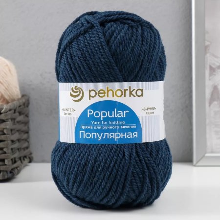 Пряжа Пехорская ПТ "Популярная" 50% шерсть, 50% акрил 1 х 100 г 133 ± 8 м №156 индиго PEH-POP-156
