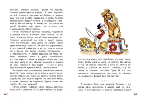 Книга: Черный С. Дневник Фокса Микки (ВЧ) ROS-38724 Книга: Черный С. Дневник Фокса Микки (ВЧ) ROS-38724