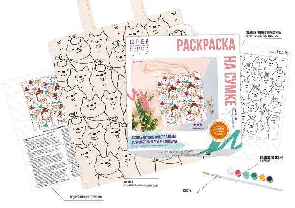Раскраска на сумке ФРЕЯ "Веселые акита-ину" 40 х 35 см RWCB-009