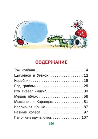 Книга: Сказки EKS-000516