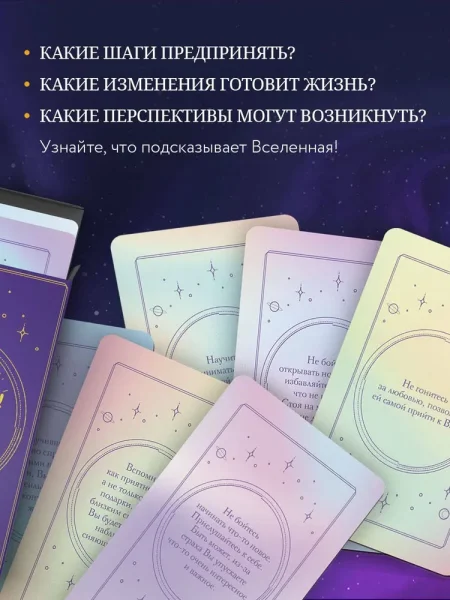 Метафорические карты "Это знак! Метафорические карты с подсказками Вселенной" 40 шт EKS-768065
