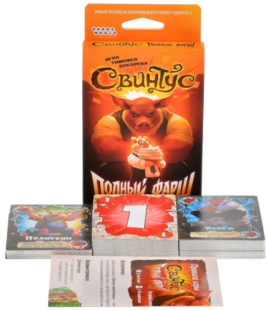 Настольная игра: Свинтус Полный фарш MAG952215