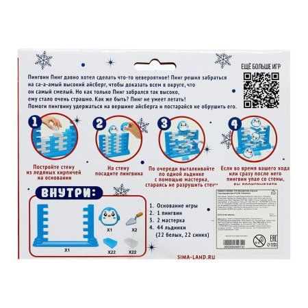 Настольная игра "Полёт пингвина" SIM-9484974