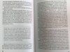 Книга: Никаких правил. Уникальная культура Netflix MIF-691457 Книга: Никаких правил. Уникальная культура Netflix MIF-691457
