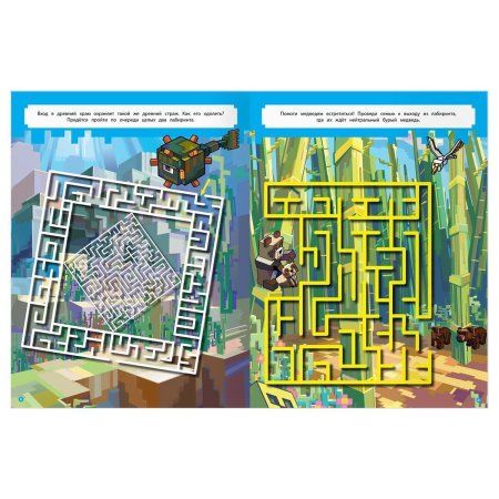 Книжка-задание А4 ТРИ СОВЫ "Лабиринты. В стиле Minecraft" 16 стр. RE-КзА4_57270