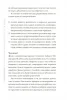 Книга: Создайте личный бренд. Как находить возможности, развиваться и выделяться MIF-177951