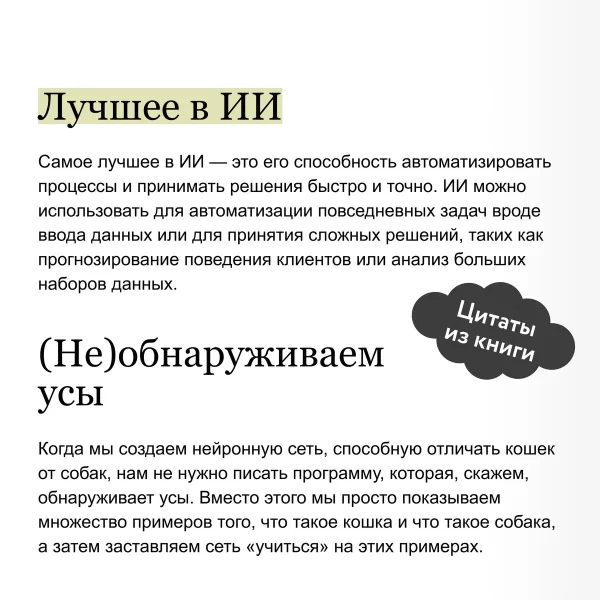 Книга: Как устроен ChatGPT? Полное погружение в принципы работы и спектр возможностей самой известной нейросети в мире EKS-146048