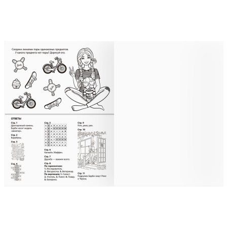 Книжка-задание А4 ТРИ СОВЫ "Зарядка для ума. Барби" 12 стр. RE-КзА4_56020