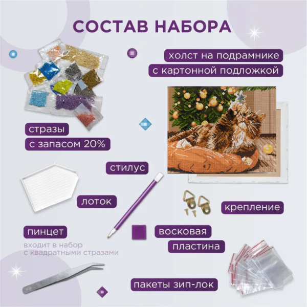 Кристальная (алмазная) мозаика ФРЕЯ на подрамнике "Озорной котенок" 40 х 30 см ALPD-175