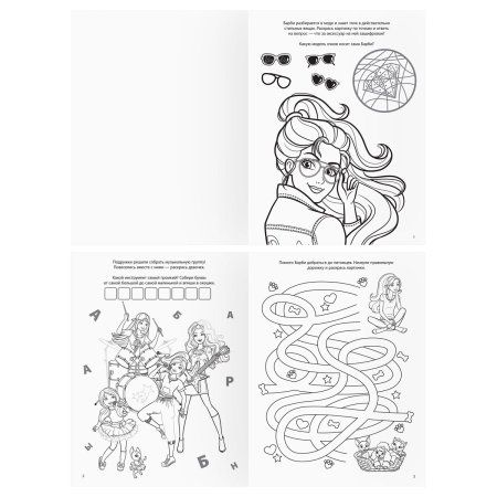 Книжка-задание А4 ТРИ СОВЫ "Зарядка для ума. Барби" 12 стр. RE-КзА4_56020