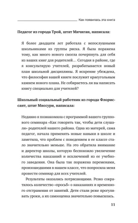 Книга: Как говорить с детьми, чтобы они учились EKS-654511 Книга: Как говорить с детьми, чтобы они учились EKS-654511