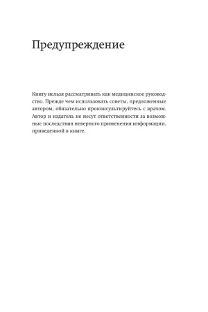 Книга: Здоровый сон. 21 шаг на пути к хорошему самочувствию. NEON Pocketbooks EKS-957751