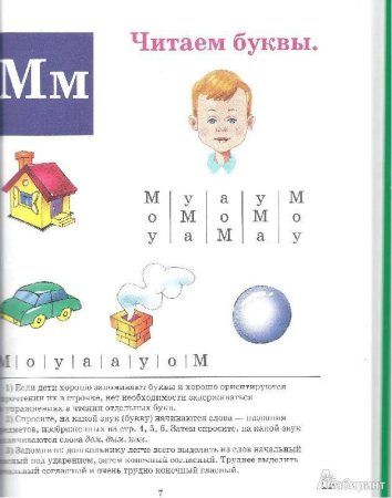 Книга: Букварь EKS-475155 Книга: Букварь EKS-475155