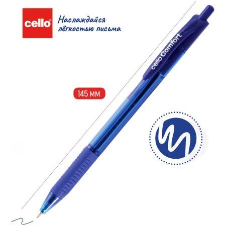 Ручка шариковая автоматическая Cello "Comfort" синяя, 0.7 мм, грип RE-6374