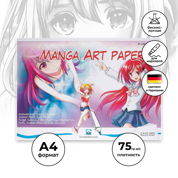 Блок для рисования REFLEX Studioline Manga Art 75 г/м2 A4 75 л,  склейка RX-VF5003077