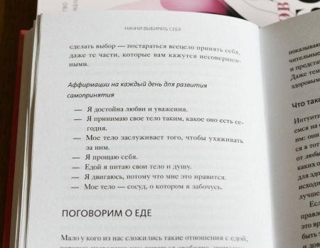 Книга: Начни выбирать себя. Как исцелиться от психологических травм и обрести истинное «я» MIF-950165 Книга: Начни выбирать себя. Как исцелиться от психологических травм и обрести истинное «я» MIF-950165