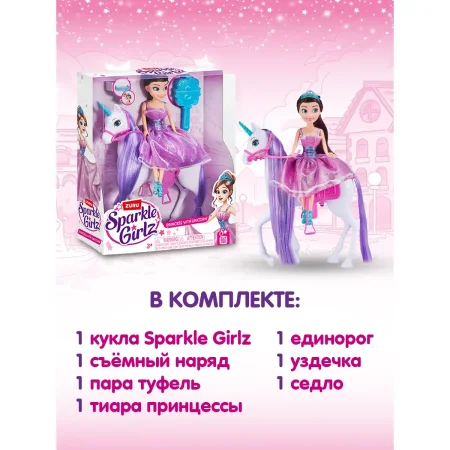 Игровой набор ZURU Sparkle Girlz "Принцесса и единорог" IT-10057 Игровой набор ZURU Sparkle Girlz "Принцесса и единорог" IT-10057