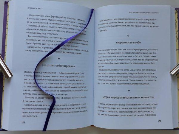 Книга: Вопреки всему. Как мечтать, чтобы точно сбылось MIF-461418