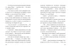 Книга: Не открывать! Малипусечки! (#7) EKS-736194 Книга: Не открывать! Малипусечки! (#7) EKS-736194