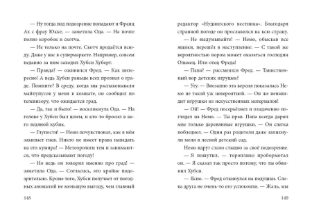 Книга: Не открывать! Малипусечки! (#7) EKS-736194 Книга: Не открывать! Малипусечки! (#7) EKS-736194