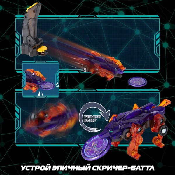 Дикие Скричеры. Игровой набор Рэпидфлип Мун Вульф S5. ТМ Screechers Wild ROS-62647