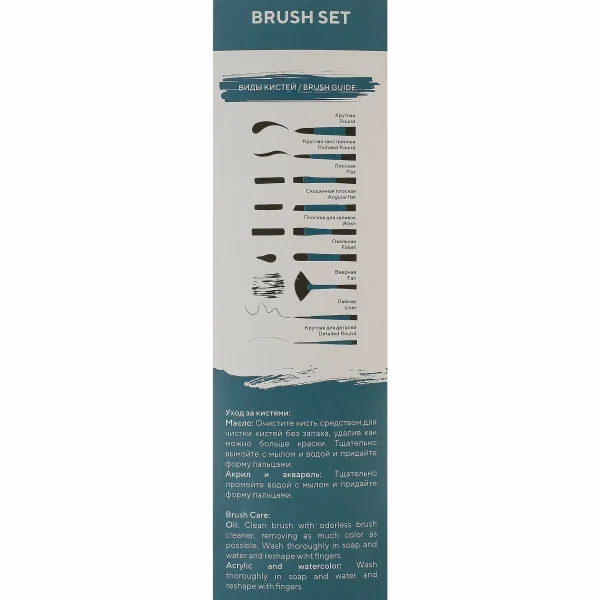 Набор кистей НЕВСКАЯ ПАЛИТРА синтетика 6 шт NP-B0281
