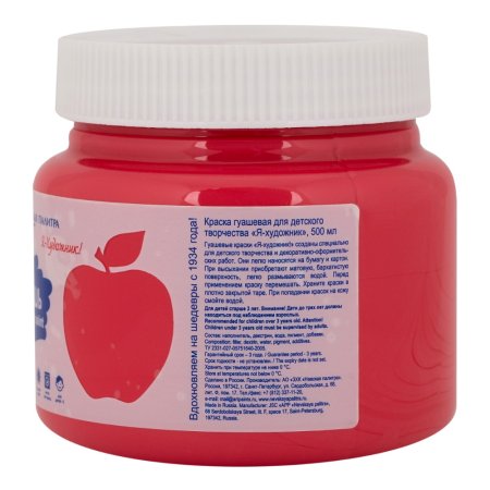 Гуашь Я-ХУДОЖНИК! 500 мл, 322 Розовая NP-23024322