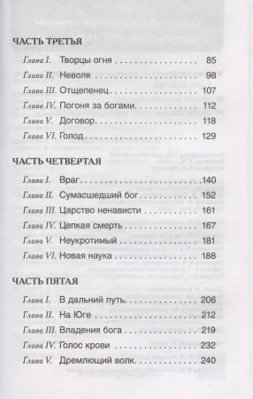 Книга: Лондон Дж. Белый клык (ВЧ) ROS-63436