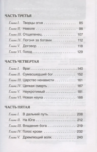 Книга: Лондон Дж. Белый клык (ВЧ) ROS-63436