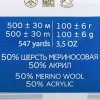 Пряжа Пехорская ПТ "Кроссбред Бразилии" 50% мериносовая шерсть, 50% акрил 1 х 100 г 500 ± 29 м №002 черный PEH-KRO-002