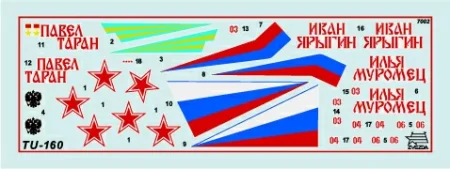 Сборная модель: Самолет "Ту-160", З-7002 Сборная модель: Самолет "Ту-160", З-7002