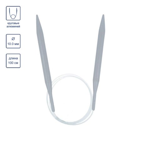 Спицы круговые VISANTIA VTC алюминий d 10.0 мм 100 см со спец.покрытием VTC-100