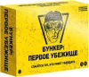 Настольная игра: Бункер Первое убежище 2026 MAGЭ051ПУ