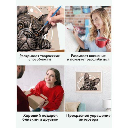 Картина по номерам на картоне ТРИ СОВЫ "Французский бульдог" 30 x 40 см с акриловыми красками и кистями RE-КК_44035