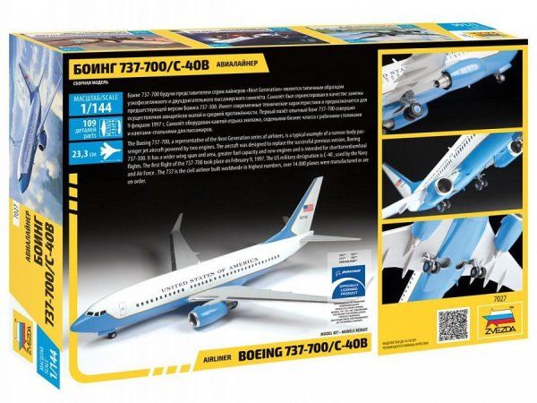 Сборная модель: Боинг 737-700, З-7027