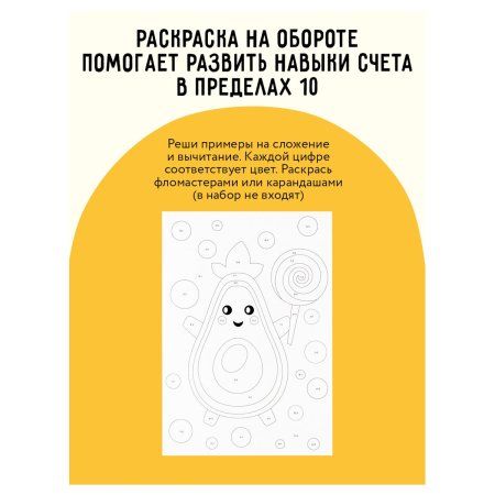 Аппликация из песка и цветной фольги ТРИ СОВЫ "Лисенок" с раскраской, пакет с европодвесом RE-ФП_47860
