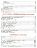 Книга: Лучшая книга для чтения от 1 до 3 лет ROS-9578 Книга: Лучшая книга для чтения от 1 до 3 лет ROS-9578