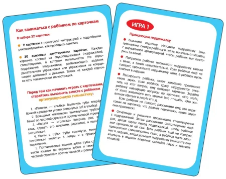 Книга: Запускаем речь. Подражалки ROS-40925