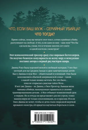 Книга: Мертвое озеро EKS-119294