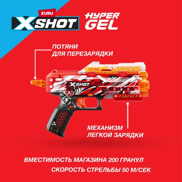 Игровой набор ZURU X-Shot HYPERGEL Стингер (бластер, 3000 снарядов-гранул, защитные очки) IT-36728