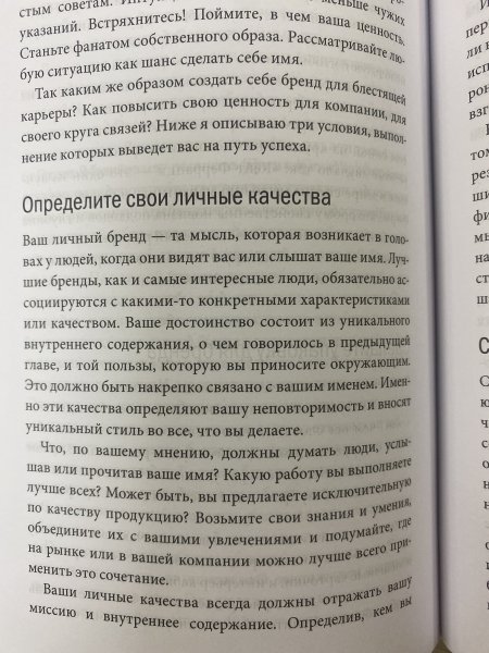 Книга: Никогда не ешьте в одиночку и другие правила нетворкинга MIF-468929