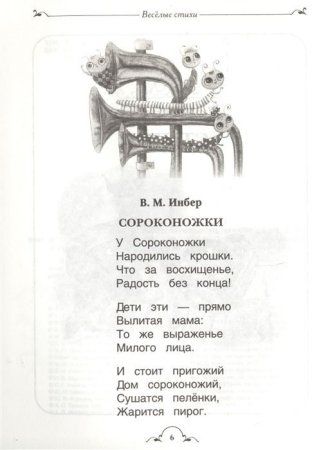 Книга: Все-все-все для самостоятельного чтения (Все истории) ROS-38149