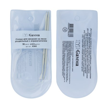 Спицы раздельные на леске GAMMA алюминий d 4.0 мм 50 см с фиксатором KNK-40