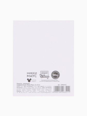 Открытка-комплимент "С Днём Рождения!" 8 × 10 см SIM-10926321